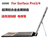 GOMI 微软surface Pro4铝合金蓝牙键盘Pro3磁吸附平板保护皮套盖