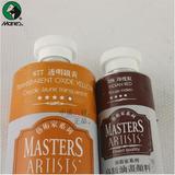 中盛马利高级油画颜料 MASTER系列60/200ml铝管 色素纯正 系列三