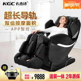 KGC 云椅按摩椅 豪华按摩椅家用全身多功能 全自动智能沙发 新品
