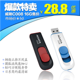 威刚C008 U盘16G 伸缩推拉式 USB2.0高速闪存盘 u盘正品特价便携