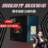 AMD 速龙II X4 860K 速龙四核 盒装CPU FM2+  替代760K可搭配 A88