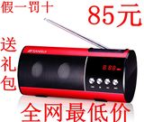 Sansui/山水 D10迷你音响便携插卡收音机老人MP3音乐播放器小音箱
