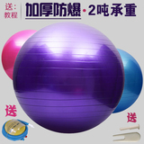 大球孕妇瑜伽球加厚防爆正品健身球瘦身减肥球分娩运动球愈加特价