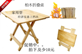 重庆折叠桌/实木桌子/香柏木折叠桌/餐桌/小方桌/收放桌/全柏木