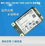 LITEON/建兴 930-128L9M 128G mSATA 固态硬盘128g 非120g SSD