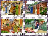 特612 台湾 中国古典小说邮票——红楼梦邮票（103年版）第二组