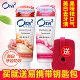 日本进口Ora2皓乐齿亮白净色牙膏薄荷+鲜桃 美白去除牙渍烟渍黄牙