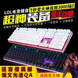 包顺丰达尔优机械师键盘背光游戏机械键盘红茶黑青轴2代87/108键