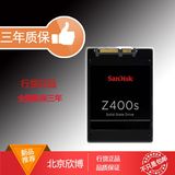 Sandisk/闪迪Z400S 128G固态硬盘SSD笔记本台式机替换X110企业级