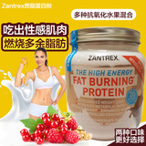 美国zantrex-3小甜甜奶昔代餐粉饱腹瘦身膳食纤维排毒减肥燃脂