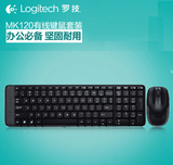 罗技无限键鼠套装MK220 游戏办公家用台式电脑笔记本通用键盘鼠标