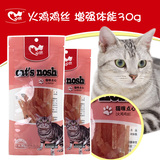 上海发货 心然宠物猫咪火鸡鸡丝点心零食30g波斯猫缅因猫加菲猫