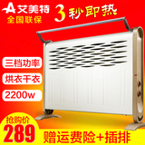 艾美特取暖器HC22024暖风机电暖器节能省电家用浴室电暖气防水