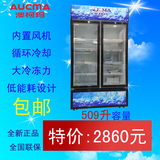 Aucma/澳柯玛 SC-509JX立式冷柜玻璃冷藏保鲜饮料柜冰吧商用冰柜