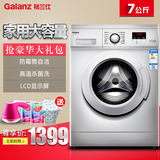 Galanz/格兰仕 XQG70-Q710 7公斤滚筒洗衣机全自动 家用脱水甩干