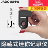 JADO 捷渡D169S车载隐藏式行车记录仪 高清1080P夜视迷你一体机