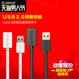 ORICO CEF3-10 USB3.0延长线1米 公对母USB加长线U盘读卡器