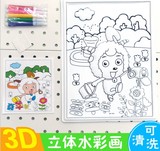 儿童彩绘画涂鸦画卡通3D立体DIY水彩画 填色浮雕画 益智早教玩具