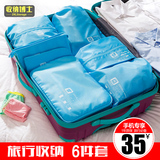 收纳博士防水旅行收纳袋6件套装洗漱鞋袋韩国行李箱内衣物收纳包