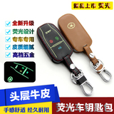 江淮瑞风S5钥匙包 A60 15款二代S5 改装汽车遥控锁匙套扣壳 智能