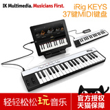 Ik Multimedia irig KEYS 37键 MIDI键盘 37键midi键盘 含闪电线