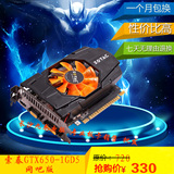 充新 索泰GTX650 1G DDR5 二手显卡 秒2G 750 750TI 450 550TI