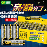 gp超霸电池5号电池40节碳性五号玩具家用批发正品包邮5号比7号大