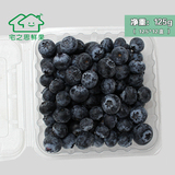 现货澳洲智利进口蓝莓 新鲜水果 原装件125g*12盒 西安同城当天送