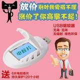 USB灭蚊器便携式家用车载户外电热孕妇母婴儿电子蚊香驱蚊器