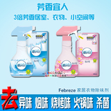 韩国Febreze/纺必适 空气清新剂喷雾去火锅烧烤烟衣物去味除味剂