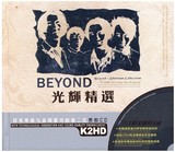 正版 BEYOND光辉精选 黑胶2CD 怀念黄家驹汽车音乐车载cd歌词本！