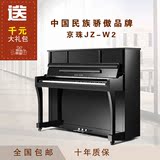 北京珠江钢琴高端配置JZ-W3德国工艺实木立式钢琴初学者家庭教学