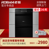 Robam/老板 ZTD100C-707消毒柜 嵌入式家用消毒柜碗柜镶嵌式特价
