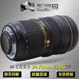 尼康 AF-S 24-70mm f2.8 G ED 镜头 24-70 2.8g 正品 全新港货