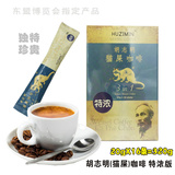 越南进口特产胡志明猫屎速溶三合一特浓版咖啡贵族正品香醇