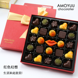 AMOYUU纯可可脂巧克力礼盒装生日礼物送爱人老婆男女朋友浪漫惊喜