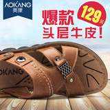 Aokang/奥康男凉鞋男士休闲凉鞋真皮轻便皮凉鞋男青年 沙滩鞋夏季
