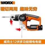 威克士多功能锂电电锯WX540.7  家用小电锯 曲线锯 木工电动工具