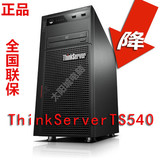 联想塔式服务器主机ThinkServer TS540 S1226v3 4G 500G DVD正品
