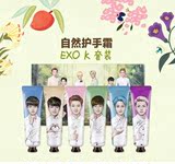 【现货】韩国专柜正品NatureRepublic自然乐园EXO肖像限量版手霜