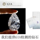GIA钻石批发 梨形 90分 异形钻石裸钻 gia南非钻钻石 裸钻 报价单