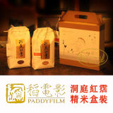 胭脂稻系列“洞庭红霑”精米盒装 南方胭脂米 稻电影 红米 新米