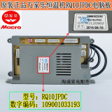 万家乐燃气热水器配件电脑板RQ10JPDC 10JP电路板主板