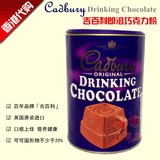英国进口Cadbury吉百利即溶巧克力粉可可粉冲饮热朱古力500g代购