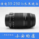 佳能55-250 ISII2代 STM三代长焦单反镜头佳能二手镜头佳能好成色
