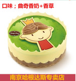 南京蛋糕店 南京蛋糕速递 哈根达斯冰淇淋小王子蛋糕配送