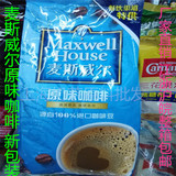麦斯威尔咖啡 原味咖啡 三合一速溶咖啡 餐饮时尚饮料供应 批发价