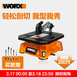WX572 曲线锯电锯 切割机 木工锯 家用电动工具威克士多功能台锯