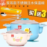 好孩子不锈钢碗注水保温儿童双层防烫学习碗婴儿宝宝喂食吸盘碗