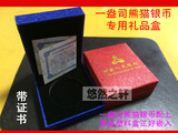 1盎司高档熊猫银币礼盒 红蓝二色选配证书 纪念币礼品盒 硬币空盒